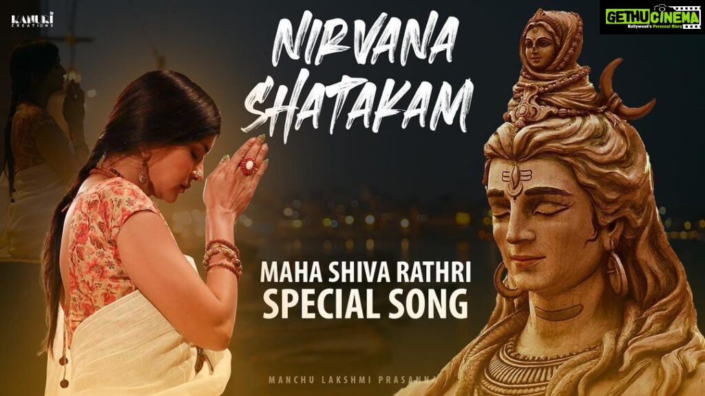 Lakshmi Manchu Instagram - On this very special day, releasing a song “Nirvana Shatakam” that is close to my heart❤️ A Surprise Drop On Your Feed 🙌🏻 Let the chant begin 🙌🏻 Song link in the bio Styled by @shweta #happyshivaratri #nirvanashatakam