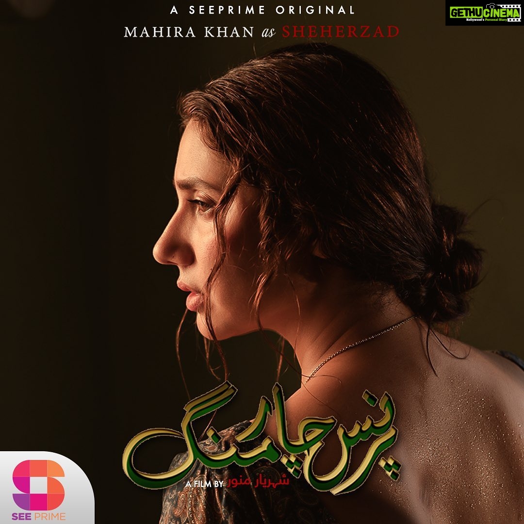 Mahira Khan Instagram - As actors we make ourselves vulnerable to our directors, to the audiences, to the world at large.. but a lot of times we protect ourselves as well, by not fully tapping into memories or thoughts that are too dark for us to handle. I know, I do that many times to protect myself. Sometimes though, you let your director tap into that vulnerable you. It’s scary but it’s also freeing. Sherry, I surrendered to your vision and I don’t regret it one bit. I am so so proud of you.. as your friend and as your actor. @sheheryarmunawar Was a pleasure working with the entire team. My co-actor Zahid and the rest of the crew - pleasure! More on that later. For now.. sherrryyy, may you shine bright like a diamond, always 🍒♥️ Ameen. @zahid.ahmed.official @see.prime @adnanansariofficial @maryamrazaa @raoalikhan @aamir_mughall