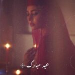 Mahira Khan Instagram - Eid Mubarak 𑁍