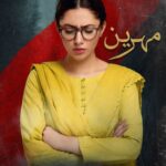 Mahira Khan Instagram - Mehreen Mansoor ♥️ #Humkahaankesachaythay