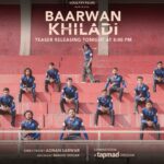 Mahira Khan Instagram - My champs!! All of 12 of you! 🏅🏅🏅🏅🏅🏅🏅🏅🏅🏅🏅🏅 Can’t wait to show the world a small teaser of the hard work everyone put into Baarwan Khiladi 🤞🏼🙏🏼🙌🏼 8 pm. TONIGHT. InshAllah. 💋