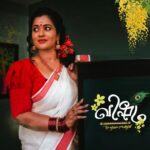 Manju Pathrose Instagram - ഏവർക്കും ഹൃദയം നിറഞ്ഞ വിഷു ആശംസകൾ 🥰