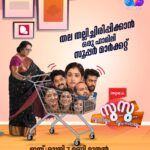 Manju Pathrose Instagram - Support ചെയ്യണം കേട്ട... ഇന്ന് 7pm മുതൽ flowers TV യിൽ വരുന്നുണ്ട് 🥰