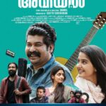 Megha Mathew Instagram – Aviyal – Streaming on Amazon Prime tomorrow (20th May) onwards 

#AviyalMalayalamMovie  #aviyalmovie #jojugeorge #anaswararajan #sirajudheennazar ##sujithsurendran ##swathikavinod #daindavis #anjalinair #ketakinarayan #zinilzainudheen #vishnugovind #alexandarprasanth #athmiyarajan