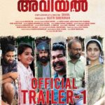 Megha Mathew Instagram - Trailer out now 🤩 https://youtu.be/lBp8BxtjIOs @suji5svs @pocketsq2_productions @siraj___srj @athmiyainsta @anaswara.rajan @joju_george.kattaloversclub @daindavis_dd_ @prasanthpalex @ketakinarayan @swathie_ @aviyalmovie @zinil_z @vishnu_govindan__ @anjaliamm @ravichandran2369 @sasi.poduval @saig____oooooooo @gayathriradhakrishnan_ @jimshi_khalid @harisankar_ks @manumanjith_s @director.jisjoy @lijopaul_editor @benglann @nisar_rahmath @amalchandra409 @rajeeshkrishna @rineeshkuttipuram @iam_vijayjohny @sanju_sanichen @sankarsharmaofficial @rajeesh Krishna