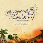 Navya Swamy Instagram - One more day and I’m sure this “Silaka” will fly in every mind garden… Hope you all enjoy this earthy ballad… #RaaSilaka #intintiramayanam @nagavamsi19 @maruthi_official @suresh_naredla_here @weirddivide @sitharaentertainments @ivyproductions9 @Venkatupputuri @innamuri8888 @Synccinema @itsKalyaniMalik @LyricsShyam @ahavideo @adityamusicindia