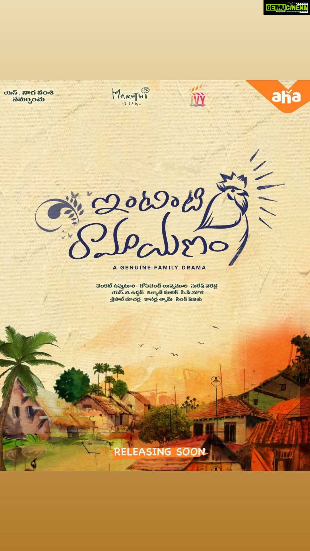 Navya Swamy Instagram - One more day and I’m sure this “Silaka” will fly in every mind garden… Hope you all enjoy this earthy ballad… #RaaSilaka #intintiramayanam @nagavamsi19 @maruthi_official @suresh_naredla_here @weirddivide @sitharaentertainments @ivyproductions9 @Venkatupputuri @innamuri8888 @Synccinema @itsKalyaniMalik @LyricsShyam @ahavideo @adityamusicindia