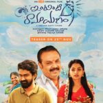 Navya Swamy Instagram - What is life with out drama in it? And what drama is more dramatic than the life itself? But not all dramas are cool. Here’s one of it. A simple and cute slice out of few dramatic lives… “Intinti Ramayanam” for you guys exclusively on @ahavideoin Teaser out on Novemeber 25th… @nagavamsi19 @sitharaentertainments @suresh_naredla_here @weirddivide @nareshvijayakrishna