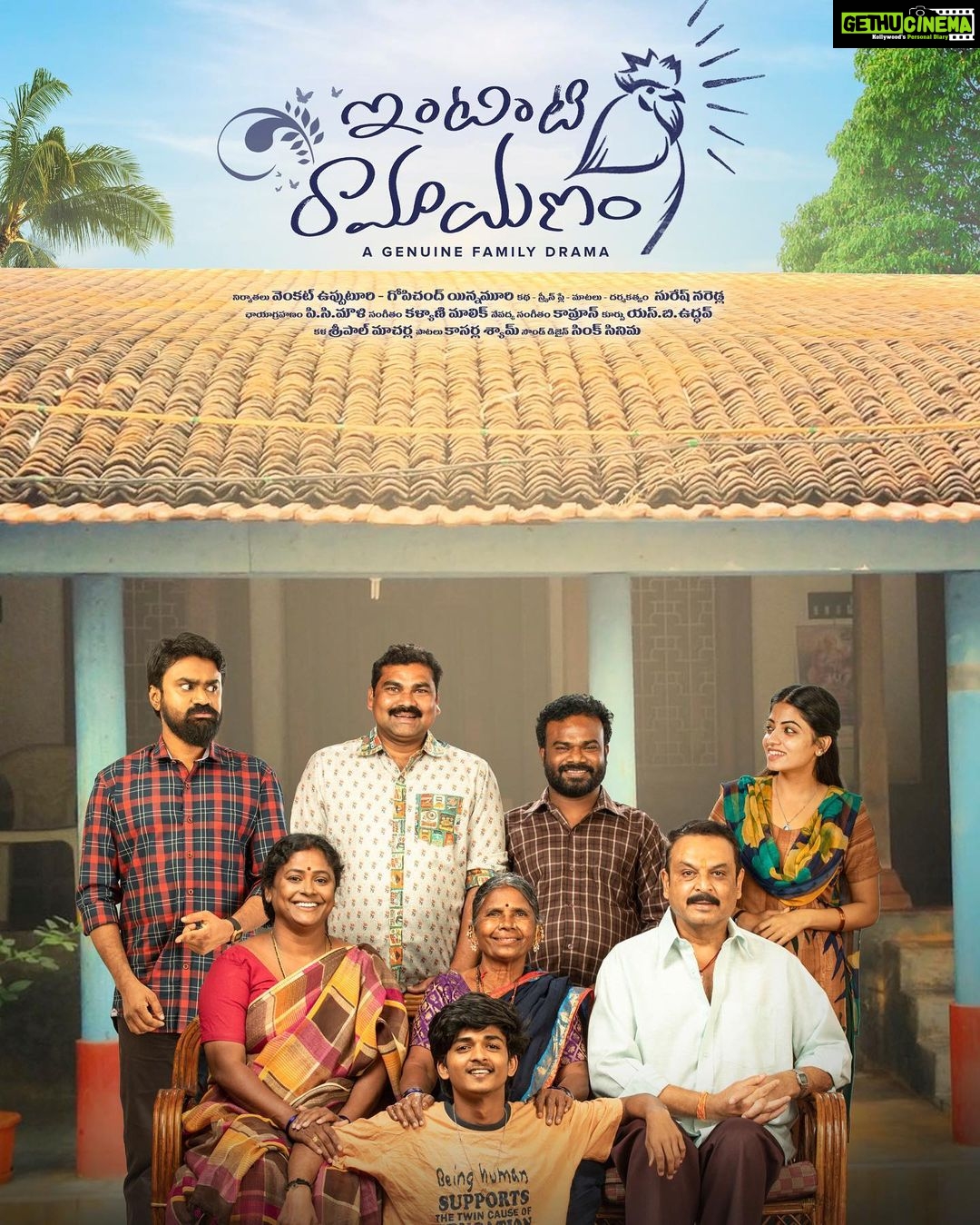 Navya Swamy Instagram - Join us for an Exclusive Special Premiere of our Film, #IntintiRamayanam! 🤩 Tomorrow at SVC Devi Cinemas, Nizamabad from 06:00pm Onwards! @Maruthi_official @nagavamsi19 @sitharaentertainments @suresh_naredla_here @nareshvijayakrishna @weirddivide @ahavideoin @ivyproductions9 @innamuri8888 @gangavva @anji_mama_ @bithirisathiofficial @jeevankumar.a @the_steven_.00 @itskalyanimalik @adityamusicindia @mayabazar.designs @shyamkasarlalyrics @actor_raghudronavalli @pusalachandramouli @sync.cinema @sachin.sudhakaran @tylerrduden @aravind2506 @imkiran77 @sripalmacharla @smartytinku