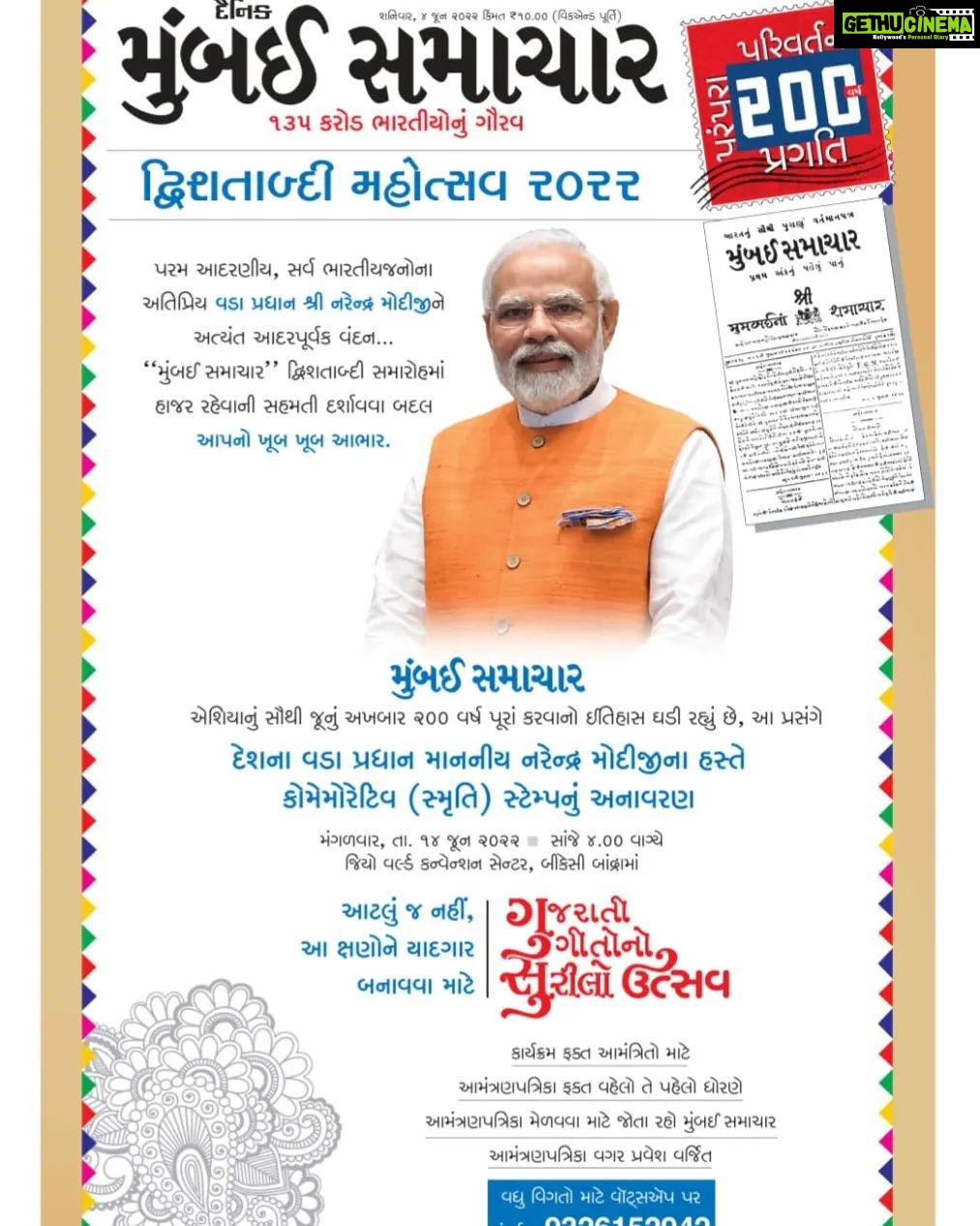 Neha Mehta Instagram - Congratulations 'મુંબઈ સમાચાર' Editor in chief Nilesh bhai Dave & Team. Prime Minister Shree Narendra Modi. happy to be part of this Journey from Last 2 years, which is on from last 200 years. Great respect to Aashu Patel. Sir, writers, columnist, journalist, office team. And above all my lovely readers of mumbai samachar & 'Open Mind with Neha Sk Mehta'. Sunday Utsav purti. Thank u God & my parents 🙏 🇮🇳.