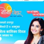 Neha Mehta Instagram – Hello friends 💙 🇮🇳 
11th October 2022
#AntarRashtriya Balika Divas.
#Raipur Chhattisgadh #Bharat #unecef for every child. #Rahilsubedar #Girlchildworld 🙏