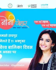 Neha Mehta Instagram - Hello friends 💙 🇮🇳 
11th October 2022
#AntarRashtriya Balika Divas.
#Raipur Chhattisgadh #Bharat #unecef for every child. #Rahilsubedar #Girlchildworld 🙏