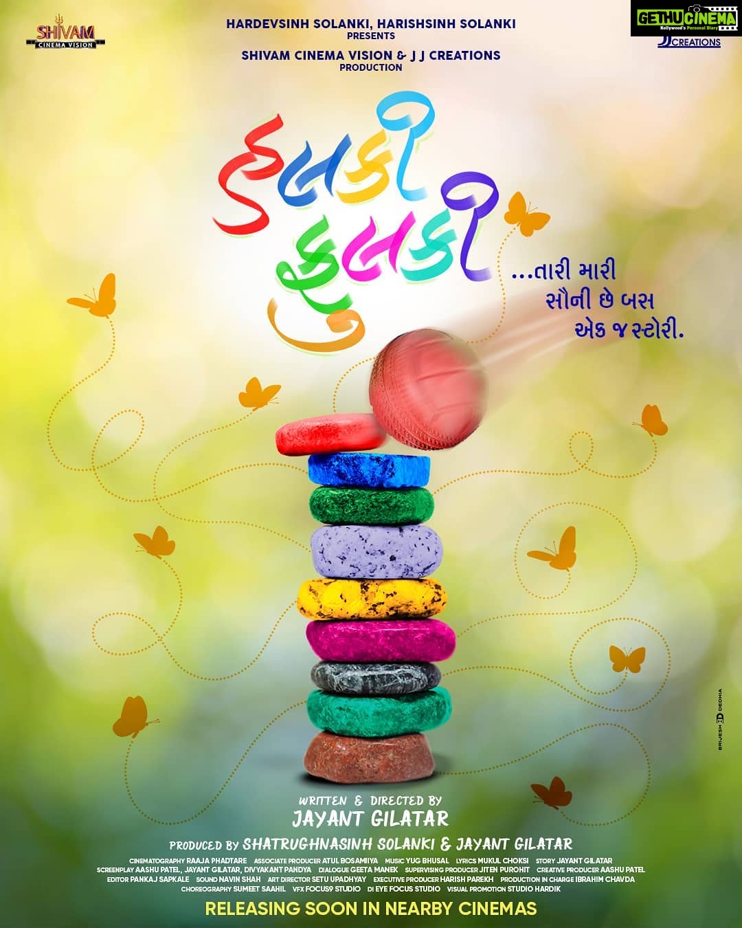 Neha Mehta Instagram - #Mehta.Neha.Sk 💖 📽 🎬 💖 #HalkieFulkee 💗 GUYS!!!! It Is My New fFlm's First Teaser 🌟 🙏 📽 A Gujarati film for all my friends and fans from around the world. Stay tuned for more! OM Nataraj Devay Namah Siddhi Vinayak Maharaj ki Jai. 🙏 🤲 Shubh Aarambh. Step 1. # you and Me we all have one Story. #Halkiefulkee #cinema For My Lovely AUDIENCE ❤ 🎬 🇮🇳 #Neha SK Mehta 🙏😇