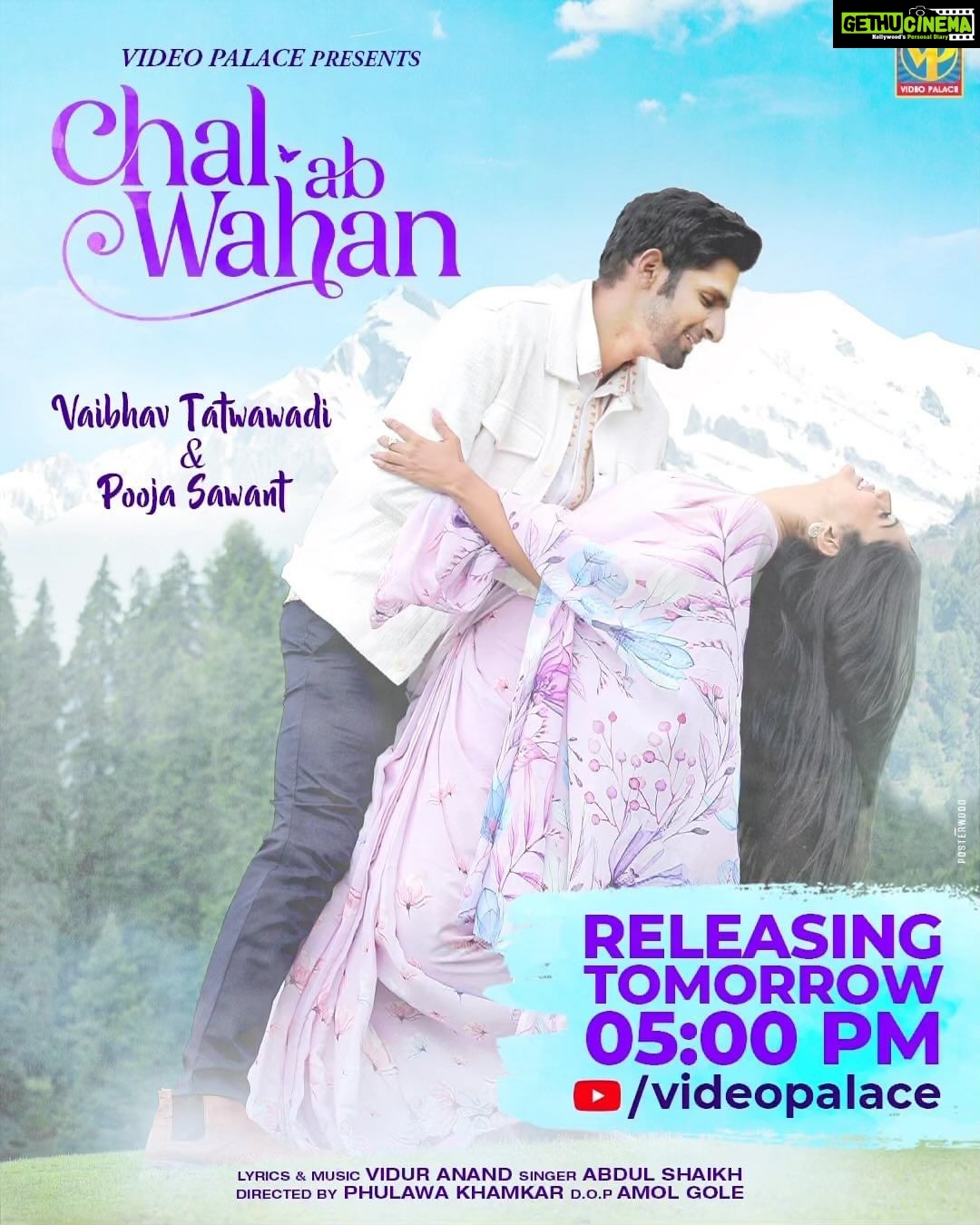Pooja Sawant Instagram - And so the journey begins tomorrow…. ‘Chal Ab Wahan’ releases tomorrow ❤️ #ChalAbWahan #PoojaSawant #VaibhavTatwawadi #PhulawaKhamkar #VideoPalace #NewSong #HindiSong #Album @videopalaceindia @iampoojasawant @vaibhav.tatwawaadi @nanujaisinghani @phulawa @abdulshaikh.official @guru.patil_10 @prernaasuryawanshi @trushala_nayak @mediaone_pr @gargote_ganesh @rava__official @9xmindia @zingtv @mastiii_no.1_ @redfm.indies @musicindiatv @cafemarathi