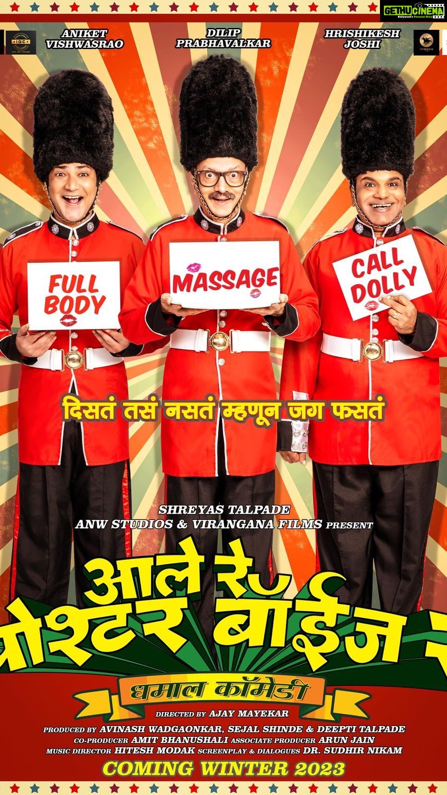 Pooja Sawant Instagram - आले रे Poshter Boyz -2 🎉💫