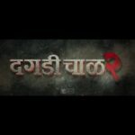 Pooja Sawant Instagram - तुमचा आवडता चित्रपट 'दगडी चाळ २' १८ सप्टेंबर पासून Amazon Prime वर.... प्रेक्षकांच्या तुडुंब प्रतिसादात ‘दगडी चाळ २’ संपूर्ण महाराष्ट्रात प्रदर्शित! तिकीट बुक करा इथे: https://bit.ly/DaagdiChaawl2Tickets #DaagdiChaawl2 #दगडीचाळ२ #InCinemasNow #MangalMurtiFilms #SangeetaAhirMoviez Starring - @ankushpchaudhari , @makaranddeshpandeofficial , @iampoojasawant , #YatinKaryekar, @ambarish.deshpande , @nachiketpurnapatre , @yadavshrikant , @vijaynikam4761, @milindphatak, @mayurpawar037 , @kalkundriarnav, #ShivrajValwekar Produced by - @sangeetaahirofficial Distributed by - @aafilms.official , Anil Thadani Directed by - @chandrakantkanse Coordinating Producer - @ikrishahir , @yogitaarungawli Story - @passionate_mack Screenplay - Machchindra Bugade, @chandrakantkanse Dialogues - @sanjay_jamkhandi Cinematography - @vaasudop Editors - @faizee222 #ImranMahadik Music - @amitrajmusic Lyrics - @kshitijpatwardhan Music On - @everestentertainment Background Score - @adityabedekar Sound Design - @mandar_designs_sound Art - @art_satish Costume - @simply_say_so_ Casting Director - @shantanu_bhake Makeup - @doshiamod Guest Artist - @shahdaisy , @ashoksamarth DI Lab - @afterplaystudios Production Team - @milindshingte @anandsumedh1977 @rmitali, @bharat101288, @prasad.pokharkar33 Associate Director: @niketansudesh, gopik, @_awaari_6898, @omkar.jagtap.07, #VaibhavShelar, @aajinkyapatil, @aniketganganofficial, @meshreysawant Line Production - @chitrapandhari_12_6_19 Media & PR - #AvadumberEntertainments Digital Marketing - @teamsocialtime Visual Promotion - @abracadabracreatives , @justrightstudioz_official Publicity Campaign - @sachingurav Executive Producer - @ratnakant_jagtap