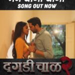 Pooja Sawant Instagram - प्रेक्षक पुन्हा एकदा मन धागा धागा गाण्याच्या प्रेमात... ‘दगडी चाळ २’ संपूर्ण महाराष्ट्रात प्रदर्शित! तिकीट बुक करा इथे: https://bit.ly/DaagdiChaawl2Tickets #DaagdiChaawl2 #दगडीचाळ२ #InCinemasNow #MangalMurtiFilms #SangeetaAhirMoviez Starring - @ankushpchaudhari , @makaranddeshpandeofficial , @iampoojasawant , #YatinKaryekar, @ambarish.deshpande , @nachiketpurnapatre , @yadavshrikant , @vijaynikam4761, @milindphatak, @mayurpawar037 , @kalkundriarnav, #ShivrajValwekar Produced by - @sangeetaahirofficial Distributed by - @aafilms.official , Anil Thadani Directed by - @chandrakantkanse Coordinating Producer - @ikrishahir , @yogitaarungawli Story - @passionate_mack Screenplay - Machchindra Bugade, @chandrakantkanse Dialogues - @sanjay_jamkhandi Cinematography - @vaasudop Editors - @faizee222 #ImranMahadik Music - @amitrajmusic Lyrics - @kshitijpatwardhan Music On - @everestentertainment Background Score - @adityabedekar Sound Design - @mandar_designs_sound Art - @art_satish Costume - @simply_say_so_ Casting Director - @shantanu_bhake Makeup - @doshiamod Guest Artist - @shahdaisy , @ashoksamarth DI Lab - @afterplaystudios Production Team - @milindshingte @anandsumedh1977 @rmitali, @bharat101288, @prasad.pokharkar33 Associate Director: @niketansudesh, gopik, @_awaari_6898, @omkar.jagtap.07, #VaibhavShelar, @aajinkyapatil, @aniketganganofficial, @meshreysawant Line Production - @chitrapandhari_12_6_19 Media & PR - #AvadumberEntertainments Digital Marketing - @teamsocialtime Visual Promotion - @abracadabracreatives , @justrightstudioz_official Publicity Campaign - @sachingurav Executive Producer - @ratnakant_jagtap