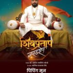 Pooja Sawant Instagram - आपल्या छञपती शिवाजी महाराजांचा इतिहास बघायला विसरु नका शिवप्रताप गरुडझेप आपल्या जवळच्या चिञपटगृहात जावुन नक्की पहा 🙏