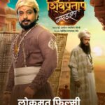 Pooja Sawant Instagram - आपल्या छञपती शिवाजी महाराजांचा इतिहास बघायला विसरु नका शिवप्रताप गरुडझेप आपल्या जवळच्या चिञपटगृहात जावुन नक्की पहा 🙏