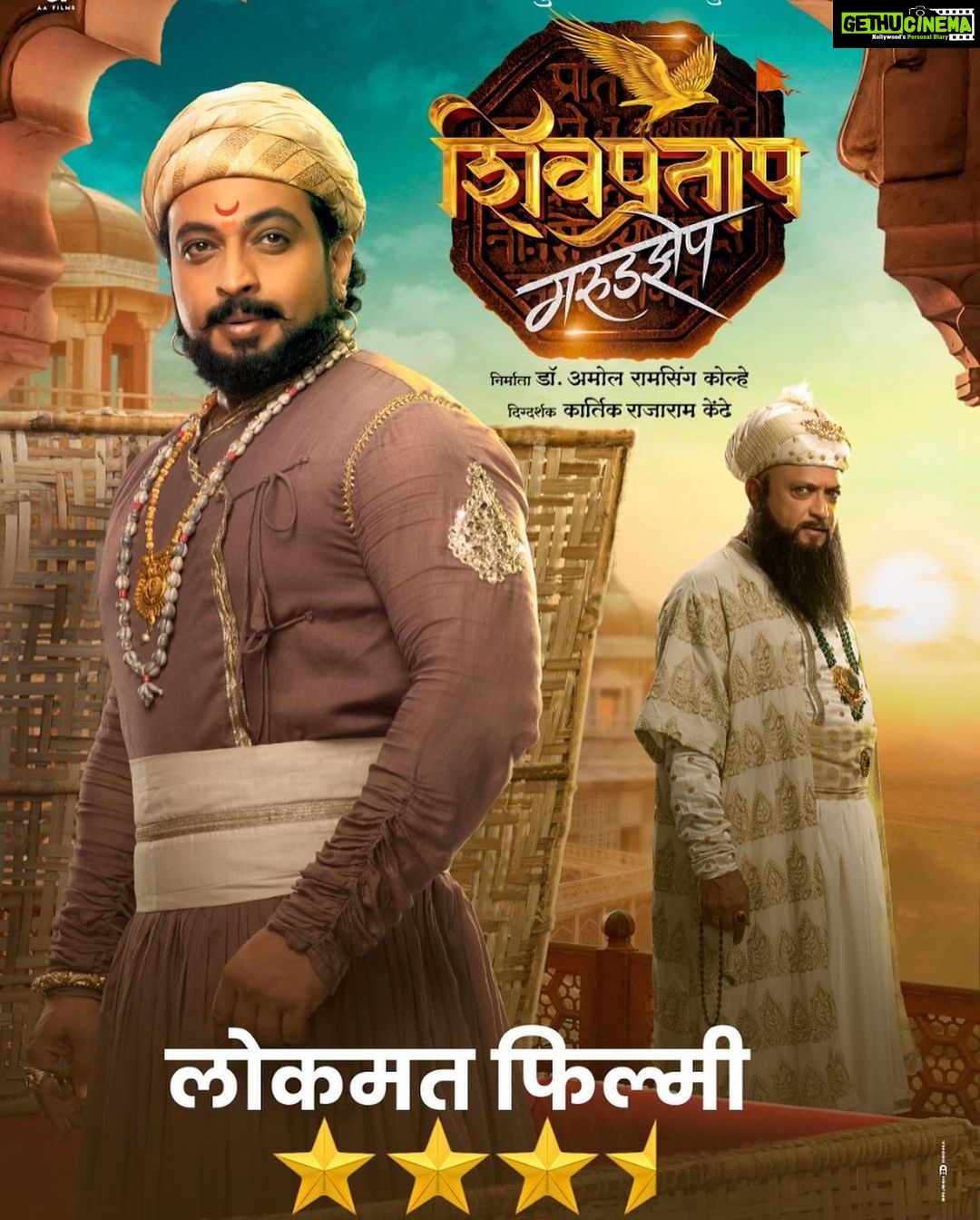 Pooja Sawant Instagram - आपल्या छञपती शिवाजी महाराजांचा इतिहास बघायला विसरु नका शिवप्रताप गरुडझेप आपल्या जवळच्या चिञपटगृहात जावुन नक्की पहा 🙏