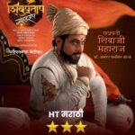 Pooja Sawant Instagram - आपल्या छञपती शिवाजी महाराजांचा इतिहास बघायला विसरु नका शिवप्रताप गरुडझेप आपल्या जवळच्या चिञपटगृहात जावुन नक्की पहा 🙏