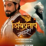 Pooja Sawant Instagram - आपल्या छञपती शिवाजी महाराजांचा इतिहास बघायला विसरु नका शिवप्रताप गरुडझेप आपल्या जवळच्या चिञपटगृहात जावुन नक्की पहा 🙏