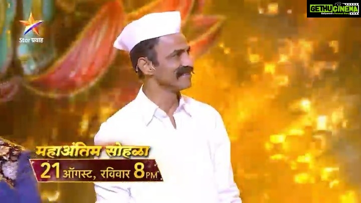 Pooja Sawant Instagram - पहा महाअंतिम सोहळा .. आज रात्री ८ वाजता @star_pravah वर