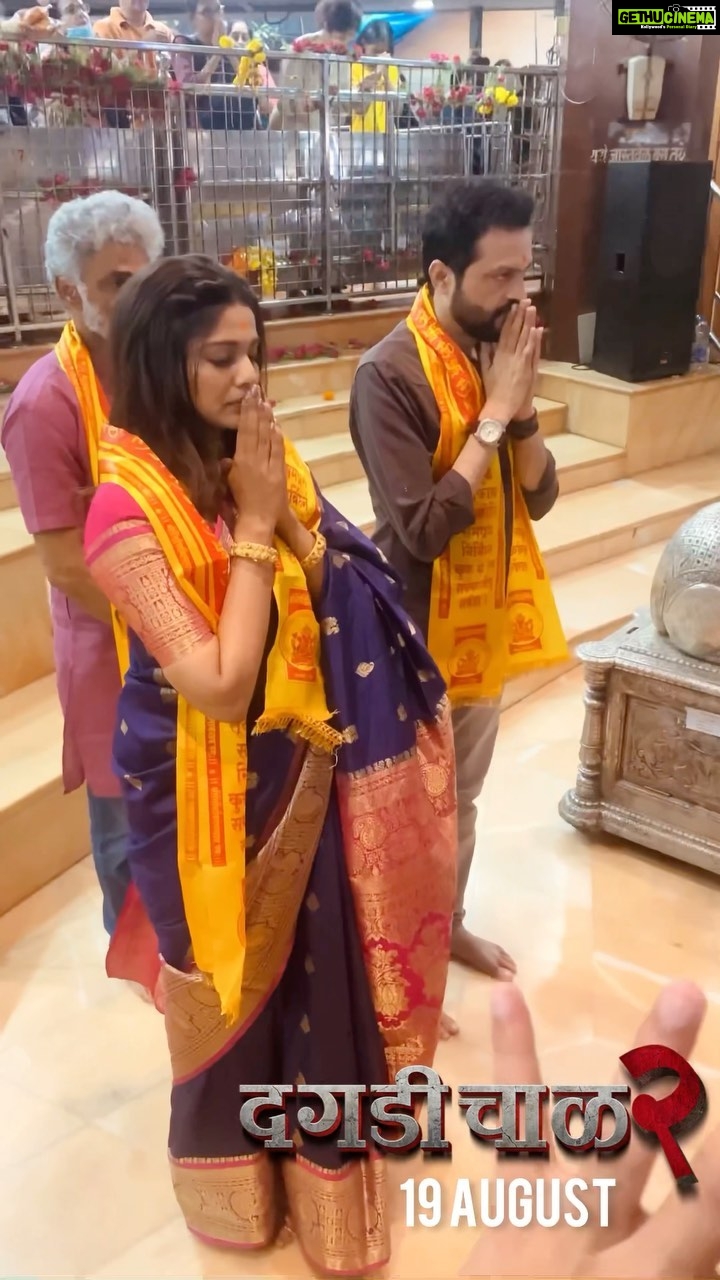 Pooja Sawant Instagram - वक्रतुंड महाकाय सूर्यकोटि समप्रभ:। निर्विघ्नं कुरु मे देव: सर्वकार्येषु सर्वदा।। सिद्धीविनीयक बाप्पाचा आशिर्वाद घेऊन आम्ही ‘दगडी चाळ २’ ह्या आमच्या सिनेमाच्या प्रर्दशनासाठी सज्ज . गणपती बाप्पा … मोरया 🌸🌸🌸