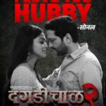 Pooja Sawant Instagram - धागा धागा विणलेल्या नात्याची... दिवसागणिक उमलत्या कलरफुल प्रेमाची... उलगडत आहे गोष्ट पुन्हा...! दगडी चाळ २ १८ ऑगस्टपासून तुमच्या जवळच्या सिनेमागृहात! #DaagdiChaawl2 #दगडीचाळ२ #DaagdiChaawlOn18August #MangalMurtiFilms #SangeetaAhirMoviez #Surya #Daddy Starring - @iampoojasawant @ankushpchaudhari Produced by - @sangeetaahirofficial Directed by - @chandrakantkanse Coordinating Producer - @yogitaarungawli Story - @passionate_mack Screenplay - Machchindra Bugade, #ChandrakantKanse Dialogues - @sanjay_jamkhandi Cinematography - @vaasudop Editors - @faizee222 #ImranMahadik Music - @amitrajmusic Music On - @everestentertainment Lyrics - @kshitijpatwardhan Background Score - @adityabedekar Sound Design - @mandar_designs_sound Art - @_art_satish_ Costume - @simply_say_so_ Casting Director - @shantanu_bhake Makeup - @doshiamod DI Lab - @afterplaystudios Production Team - @milindshingte @anandsumedh1977 @rmitali, @bharat101288, @prasad.pokharkar33 Line Production - @chitrapandhari_12_6_19 Media & PR - #AvadumberEntertainments Digital Marketing - @teamsocialtime Visual Promotion - @abracadabracreatives Publicity Campaign - @sachingurav Executive Producer - @ratnakant_jagtap