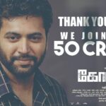 Pradeep Ranganathan Instagram – 50crores ❤❤❤😊😊😊
A dream come true 😊
Thank you all :) #Comali
 @hiphoptamizha @kajalaggarwalofficial 
@aarti.ravi @samyuktha_hegde