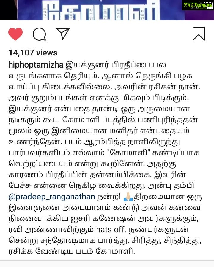 Pradeep Ranganathan Instagram - @hiphoptamizha ❤❤❤❤ No words naaa ❤❤❤❤ This really means a lot to me. And what I said there was from my heart ❤❤❤😊😊will treasure this forever ❤😊😊😊 https://t.co/TKfGVRmVBk
