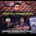 Pradeep Ranganathan Instagram – Endha stateuu keralam aano 😄
Thanks for all the love from Kerala ❤❤😊😊😊😊 #Comali
Thanks @reshma_krishnan1310 for translating this :D