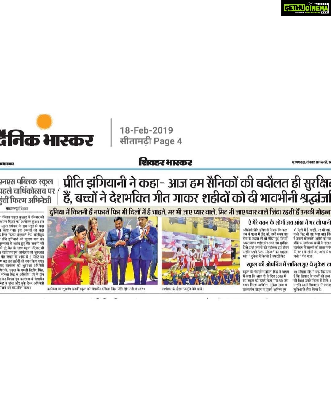 Preeti Jhangiani Instagram - Saw some fantastic performances by the children at the #annualday of KNS School #Sheohar #talent #dedication #childrenforabetterworld