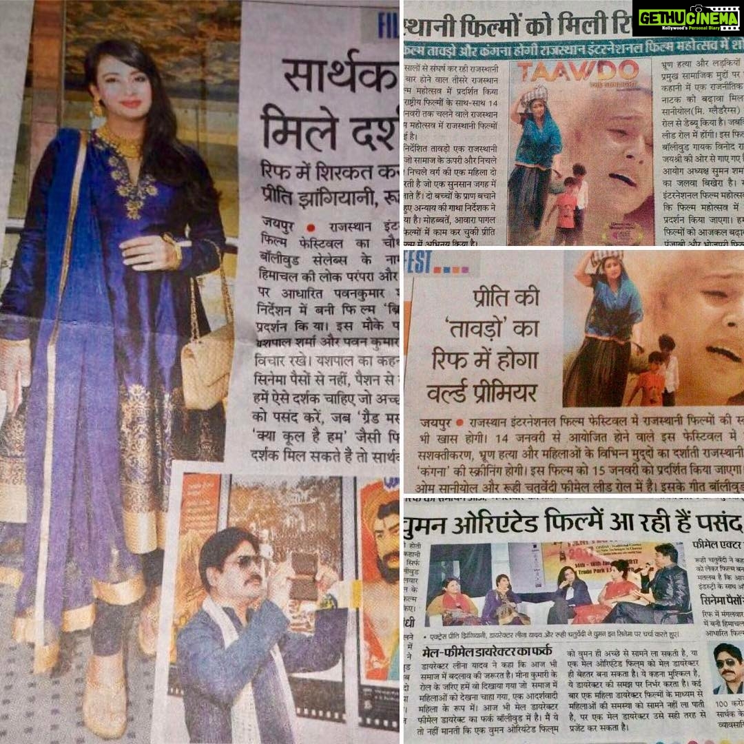 Preeti Jhangiani Instagram - #rajasthaninternationalfilmfestival #taawdo🌞 #anshuharsh #jaipurmedia