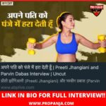 Preeti Jhangiani Instagram - Watch the full interview of @abplivehindi with PPL owners Mr. @dabasparvin and Mrs. @jhangianipreeti 🔥💪🏼 Thank you @abplivehindi for the interview ...LINK TO FULL INTERVIEW IN BIO‼️ . . . . . . . . . . . . __ @indianarmwrestlingfed @hashimzabeth @dabasparvin @jhangianipreeti @sameer.vt_proarmwrestler @thatsmeaman @dilshad.ma_proarmwrestler @karajvirk42 @harmanmann.ppl @sachin_arm_wrestler @manish95arm @hashim_indianarmwrestler @tridip_medhi_official @malakar_siddharth @sanjaydeswal1 @armwrestlingequipment @attrinagar @johsey_h_kwilam @mohsinsk.ms @tawheed_shaikh.pro_armwrestler @saniyameranaam #ProPanjaleague #Armwrestling #armwrestlers #Panja #India #abplive #womanpower #wonderwoman #strongwoman #mondaymotivation #Mondayvibes @indianarmwrestlingfed