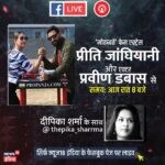 Preeti Jhangiani Instagram - Catch me and @dabasparvin LIVE! on the facebook page of @news18india.com_ @news18live https://www.facebook.com/News18India/