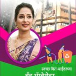 Priya Marathe Instagram - खूप खूप धन्यवाद @mbmc_sbm मिरा-भाईंदर महानगर पालिका.. 'मला स्वच्छ्ता सर्वेक्षण २०२३' ब्रँड ॲम्बेसेडर बनवल्या बद्दल.. समाजाप्रती असलेली जबाबदारी थोड्या फार प्रमाणात पूर्ण करता येईल.. आणि ह्याच अभियाना अंतर्गत आज पहिला केलेला कार्यक्रम म्हणजे आपले खरे heroes Ani heroines , जे सकाळी ६ पासून आपलं शहर सुंदर आणि स्वच्छ ठेवतात, त्या स्वच्छ्ता कर्मचाऱ्यांचा सत्कार.. #mbmc #mirabhyander #swachtaabhiyan2023