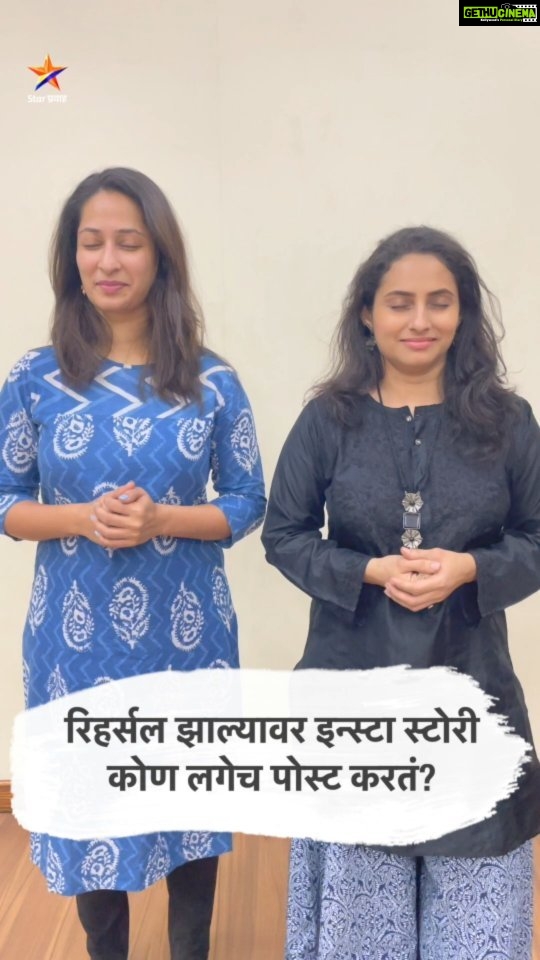 Priya Marathe Instagram - मोनिका आणि क्षमा देत आहेत काही धमाल प्रश्नांची उत्तरं ... आपल्या माणसांचा आपला सोहळा... 'Star प्रवाह परिवार पुरस्कार २०२३' रविवार १९ मार्च संध्या. ७:०० वा. Star प्रवाहवर... #PravahParivaar2023 #परिवारपुरस्कार२०२३ #StarPravah @priyamarathe @pallavivaidya_official