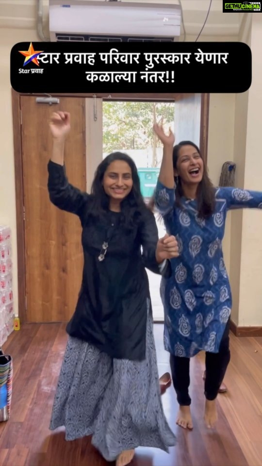 Priya Marathe Instagram - आपल्या माणसांच्या आपल्या सोहळ्यासाठी मोनिका आणि क्षमा तर खूप उत्सुक आहेत... तुम्हीही उत्सुक आहात ना..? आपल्या माणसांचा आपला सोहळा... 'Star प्रवाह परिवार पुरस्कार २०२३' रविवार १९ मार्च संध्या. ७:०० वा. Star प्रवाहवर... #PravahParivaar2023 #परिवारपुरस्कार२०२३ #StarPravah @priyamarathe @pallavivaidya_official