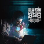 Pugazh Instagram - ஒரு friend win panna நம்ம win panna maadiri.. Gudluck dear nanban @rajkamal.actor for ur new movie #PV999TheMovie On theatres from JAN 7th - 2022 Gudluck team.. @rajkamal.actor #ShwetaPandit @madhu1985c @ramar_vijaytv Director @gvraj67 Release  @ActionJe @prosakthisaravanan