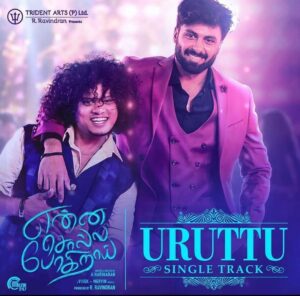 Pugazh Instagram - Enna uruttu yappa Ashwin Dance la urutitanga pa😍
Here we go! 
#Uruttu from #EnnaSollaPogirai is out now 🤩

▶️ Link in Bio

🎶 @viveksivaofficial - @mervinsolomon
🎤 @sivaangi.krish - @iamsantesh - #Vivek - #Mervin
✍️ @the_maathevan

@ashwinkumar_ak @hariharana @tridentartsoffl #Ravindran @teju_ashwini @avantikamishra @vijaytvpugazh @RichardMNathan @editormathivathanan @setboxone @rubini_sakthi @donechannel1 @muzik247 @gobeatroute