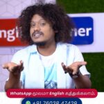 Pugazh Instagram - *யாரு வேணாலும் English fluent-ஆ பேசலாம்* நம்ம சமுதாயத்துல ஆங்கில மொழி மக்களிடையே பெரும் பங்கு வகிக்குது. உலகத்துல நீங்க எங்க போனாலும் English பேசுறவங்க இல்லனா English-அ புரிஞ்சுக்கிறவங்க கண்டிப்பா இருப்பாங்க. இப்படிப்பட்ட காலகட்டத்துல நீங்களும் fluent-ஆ English-ல பேசணும்னு நெனச்சு அதுக்கான நேரம் இல்லாம கவலைப்படுறீங்களா? இதுக்கான ஒரே solution English Partner தான். English Partner courses பற்றிய விவரங்களை அறிய WhatsApp பண்ணுங்க:+917603847429