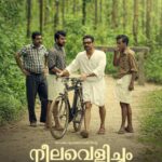 Rima Kallingal Instagram - Now in theatres 💙 @tovinothomas @abhiramradhakrishnan_ @renji_kankol 🌸