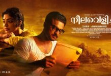 Rima Kallingal Instagram - In Theaters April 20th Get tickets now via #BookMyShow #VaikomMuhammadBasheer #MSBaburaj #PBhaskaran #TovinoThomas #AashiqAbu #RimaKallingal #RoshanMathew #ShineTomChacko #GirishGangadharan #VSaajan #Bijibal #RexVijayan #OPMCinemas #OPMCinemasRelease @neelavelichammovie @tovinothomas @rimakallingal @roshan.matthew @shinetomchacko_official @rajeshmadhavan @aashiqabu @sajin_ali_pulakkal @abbasputhupparambil @opmcinemas @opmrecords @girishgangadharan @getsaajan @stultusz @bijibal @rex_vijayan @jothishshankar @_vishnugovind @nixongeorge @theeyeofsree @sameerasaneesh @ronexxavier4103 @aabidabu @augustine.george @bennykattappana @harish_thekkeppat @bibinravindher @mindsteinstudious @asdineshpro @athira_diljith @r__roshan @fillintheblankscompany @yellow_tooths @aaamxr @johneyframes @sangeetha_janachandran @rabbitboxads