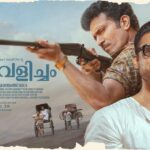 Rima Kallingal Instagram - In Theaters Worldwide April 20th. #VaikomMuhammadBasheer #MSBaburaj #PBhaskaran #TovinoThomas #AashiqAbu #RimaKallingal #RoshanMathew #ShineTomChacko #GirishGangadharan #VSaajan #Bijibal #RexVijayan #OPMCinemas #OPMCinemasRelease @neelavelichammovie @tovinothomas @rimakallingal @roshan.matthew @shinetomchacko_official @rajeshmadhavan @aashiqabu @sajin_ali_pulakkal @abbasputhupparambil @opmcinemas @opmrecords @girishgangadharan @getsaajan @stultusz @bijibal @rex_vijayan @jothishshankar @_vishnugovind @nixongeorge @sameerasaneesh @ronexxavier4103 @aabidabu @augustine.george @bennykattappana @harish_thekkeppat @bibinravindher @mindsteinstudious @asdineshpro @athira_diljith @r__roshan @fillintheblankscompany @yellow_tooths @aaamxr @johneyframes @theeyeofsree @sangeetha_janachandran @rabbitboxads
