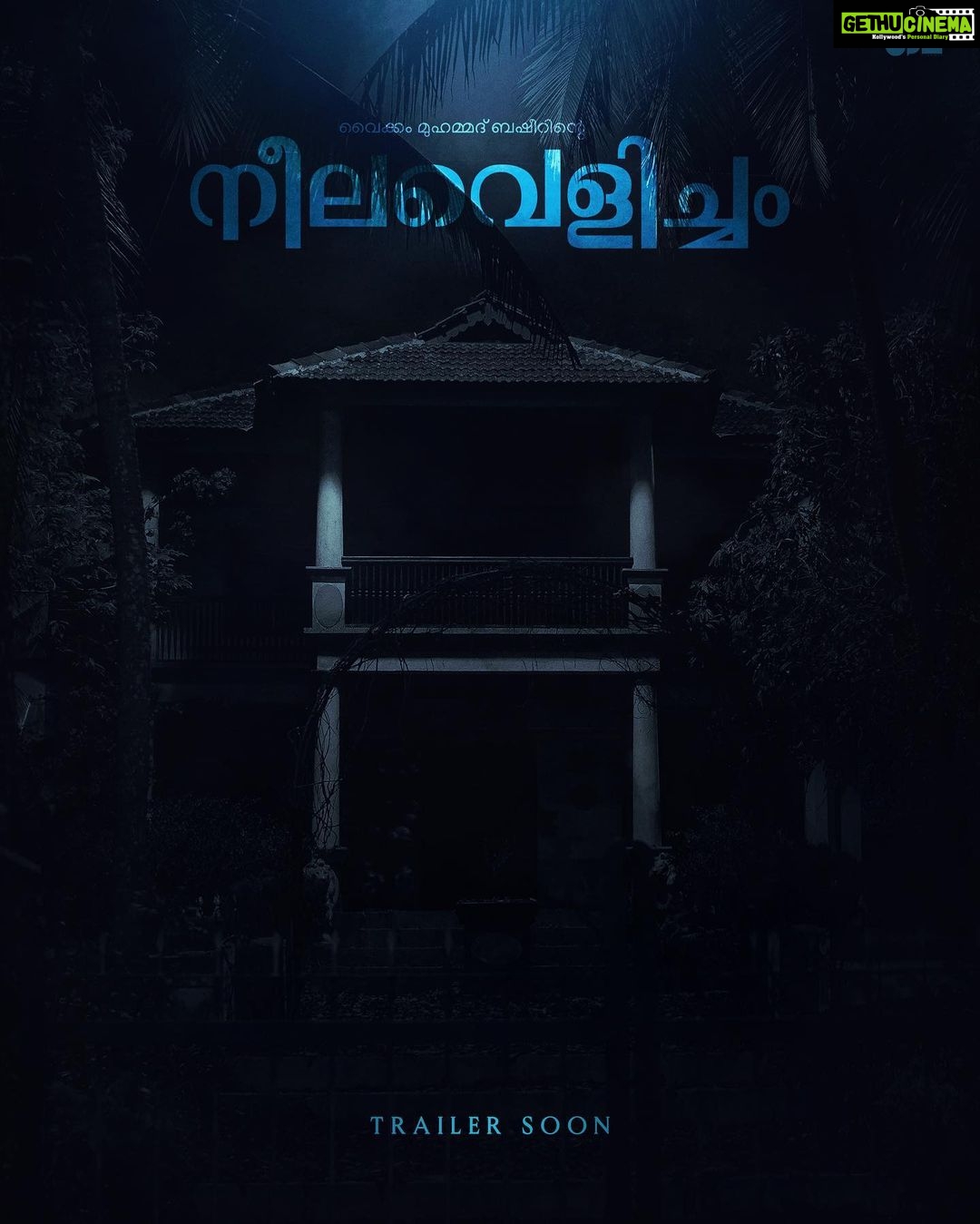 Rima Kallingal Instagram - Trailer coming soon.. ๐ #NeelavelichamMovie #VaikomMuhammadBasheer #MSBaburaj #PBhaskaran #TovinoThomas #AashiqAbu #RimaKallingal #RoshanMathew #ShineTomChacko #GirishGangadharan #VSaajan #Bijibal #RexVijayan #OPMCinemas #OPMCinemasRelease @neelavelichammovie @tovinothomas @rimakallingal @roshan.matthew @shinetomchacko_official @rajeshmadhavan @aashiqabu @sajin_ali_pulakkal @abbasputhupparambil @opmcinemas @opmrecords @girishgangadharan @getsaajan @stultusz @bijibal @rex_vijayan @jothishshankar @_vishnugovind @nixongeorge @sameerasaneesh @ronexxavier4103 @aabidabu @augustine.george @bennykattappana @harish_thekkeppat @bibinravindher @mindsteinstudious @asdineshpro @athira_diljith @r__roshan @fillintheblankscompany @yellow_tooths @aaamxr @johneyframes @theeyeofsree @sangeetha_janachandran @rabbitboxads