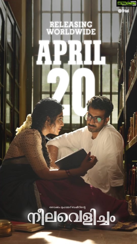 Rima Kallingal Instagram - In Theaters Worldwide April 20th💙 #NeelavelichamMovie #VaikomMuhammadBasheer #MSBaburaj #PBhaskaran #TovinoThomas #AashiqAbu #RimaKallingal #RoshanMathew #ShineTomChacko #GirishGangadharan #VSaajan #Bijibal #RexVijayan #OPMCinemas #OPMCinemasRelease @neelavelichammovie @tovinothomas @rimakallingal @roshan.matthew @shinetomchacko_official @rajeshmadhavan @aashiqabu @sajin_ali_pulakkal @abbasputhupparambil @opmcinemas @opmrecords @girishgangadharan @getsaajan @stultusz @bijibal @rex_vijayan @jothishshankar @_vishnugovind @nixongeorge @sameerasaneesh @ronexxavier4103 @aabidabu @augustine.george @bennykattappana @harish_thekkeppat @bibinravindher @mindsteinstudious @asdineshpro @athira_diljith @r__roshan @fillintheblankscompany @yellow_tooths @aaamxr @johneyframes @theeyeofsree @sangeetha_janachandran @rabbitboxads