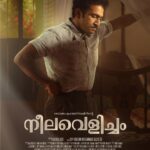 Rima Kallingal Instagram - "ഞാൻ നാരായണൻ. ഭാർഗവി എന്റെ അമ്മായീടെ മോളാ". Neelavelicham in Theaters Worldwide April 20th 💙 @neelavelichammovie #VaikomMuhammadBasheer #ShineTomChacko #TovinoThomas #AashiqAbu #RimaKallingal #RoshanMathew #OPMCinemas #OPMCinemasRelease @tovinothomas @rimakallingal @roshan.matthew @shinetomchacko_official @rajeshmadhavan @aashiqabu @sajin_ali_pulakkal @abbasputhupparambil @girishgangadharan @getsaajan @stultusz @bijibal @rex_vijayan @jothishshankar @_vishnugovind @nixongeorge @sameerasaneesh @ronexxavier4103 @aabidabu @augustine.george @bennykattappana @harish_thekkeppat @bibinravindher @mindsteinstudious @asdineshpro @athira_diljith @r__roshan @fillintheblankscompany @yellow_tooths @aaamxr @johneyframes @sangeetha_janachandran @rabbitboxads