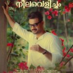 Rima Kallingal Instagram – “ഇന്നെന്റെ ജന്മദിനമാണ്. എനിക്ക് മംഗളം ആശംസിച്ചിട്ടു പോകുവിൻ!” 
– വൈക്കം മുഹമ്മദ് ബഷീർ (ജന്മദിനം) 

നീലവെളിച്ചത്തിന്റെ നായകന് ജന്മദിനാശംസകൾ !! The man himself @tovinothomas 💙

#NeelavelichamMovie #VaikomMuhammadBasheer #TovinoThomas #opmcinemas