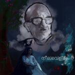 Rima Kallingal Instagram - Thank you @gopika_sunil_ 💙